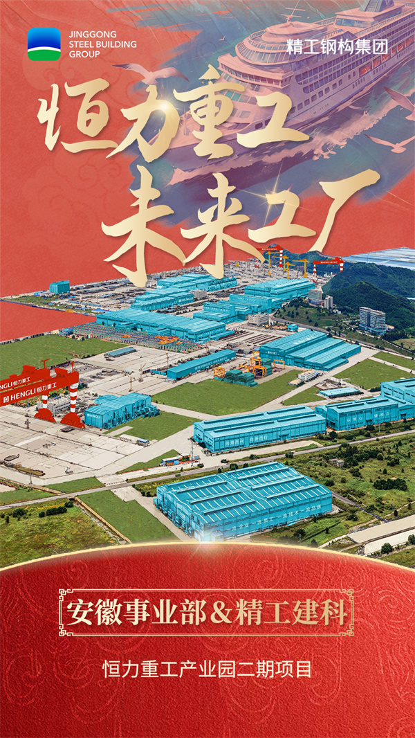 01安徽事业部、尊龙集团建科-向海而兴.jpg