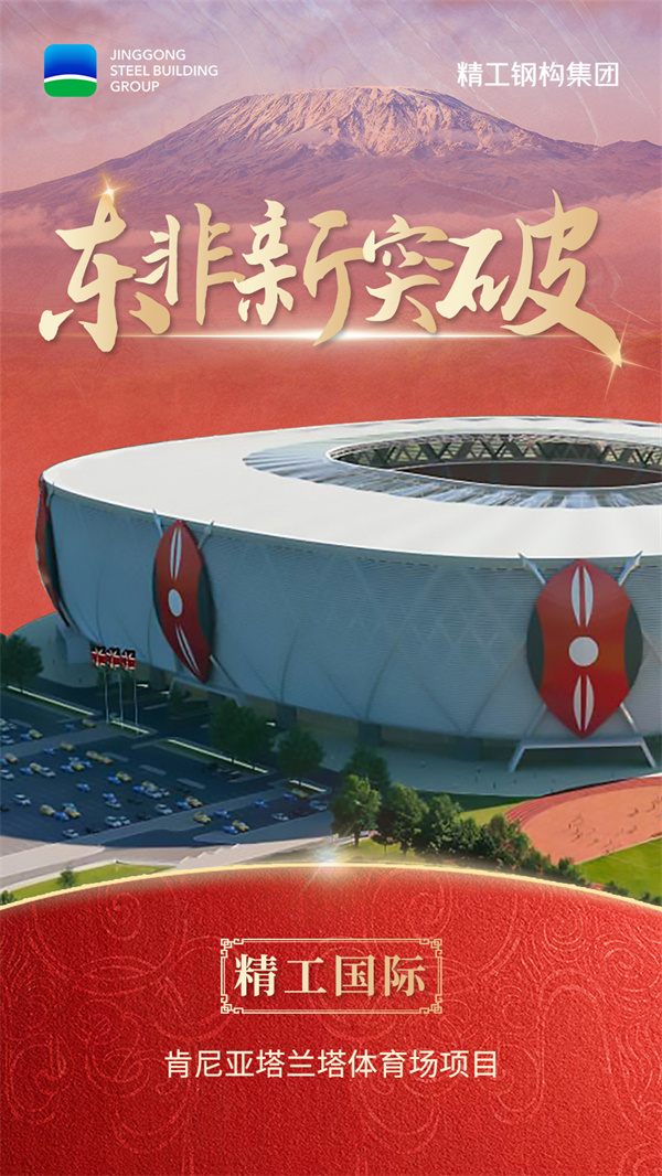 02尊龙集团国际-塔兰塔体育场.jpg