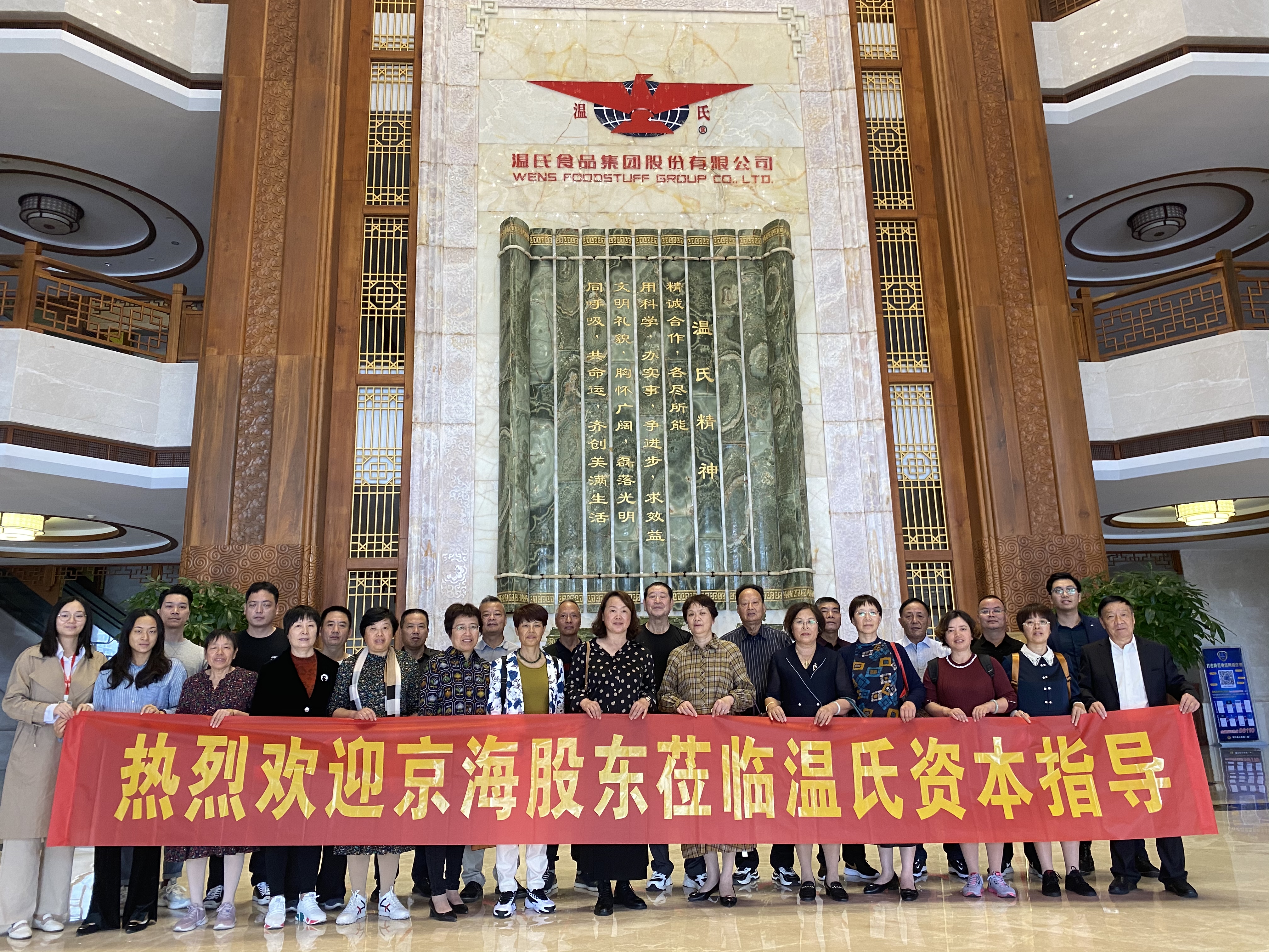 鹏程借得东风劲  南国之行满眼春——k8凯发国际集团集团股东赴温氏食品集团参观学习