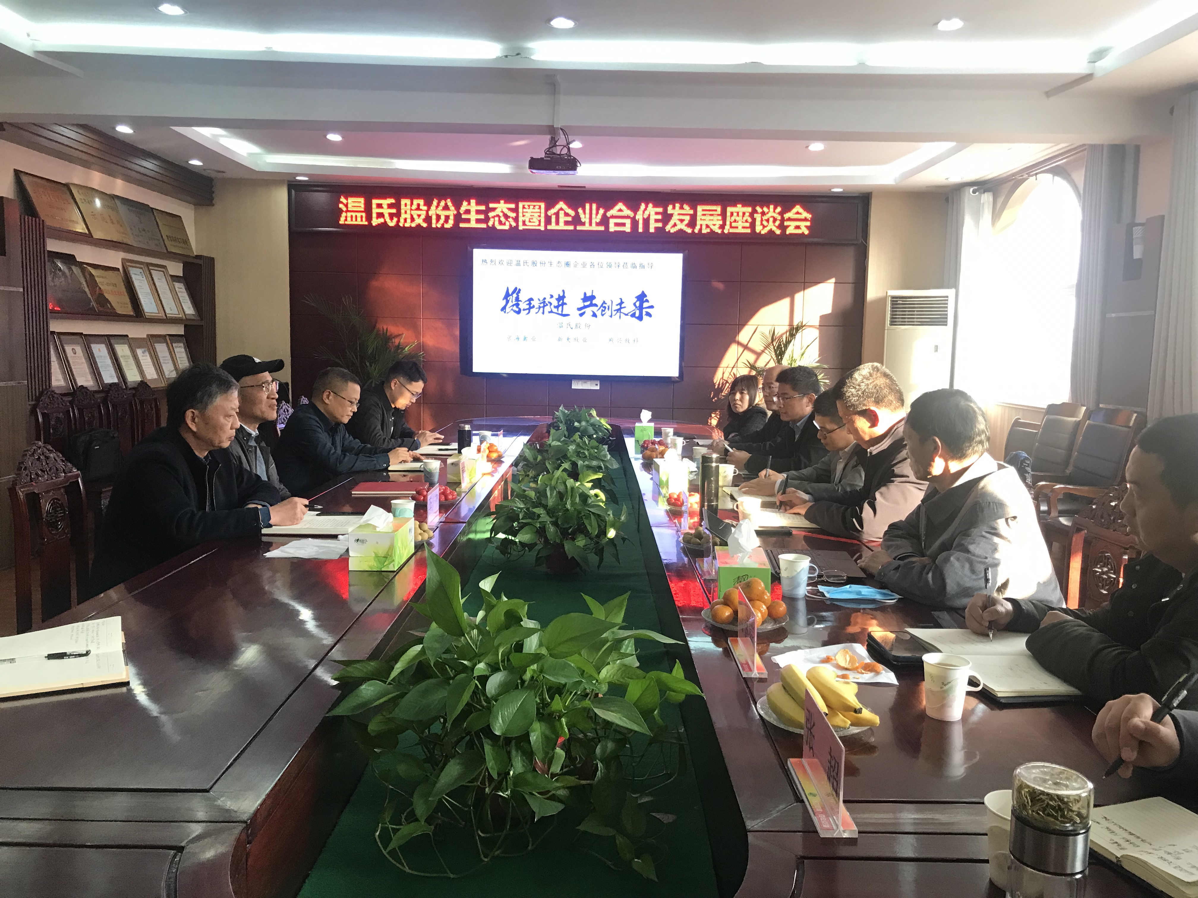 携手并进，共创未来——温氏资本生态圈企业合作发展座谈会在k8凯发国际集团集团召开