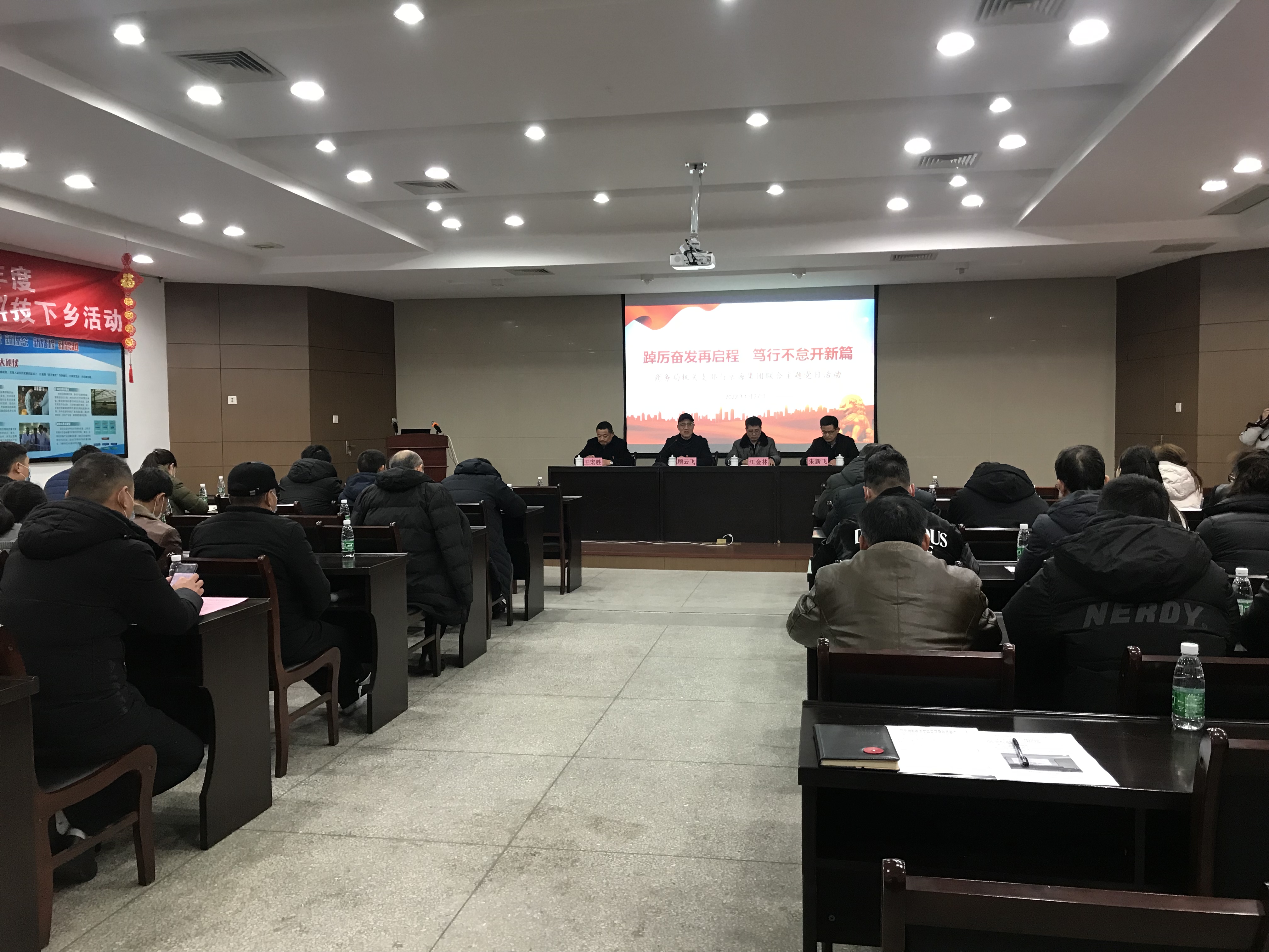 踔厉奋发再启程，笃行不怠开新篇——商务局与k8凯发国际集团集团联合举办主题党日活动