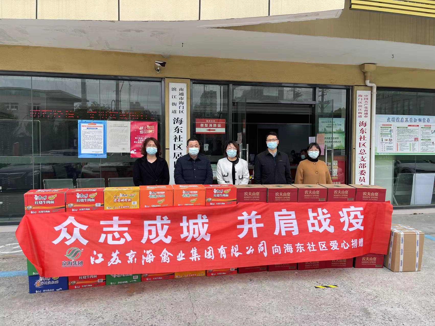众志成城显担当，助力抗疫献爱心——坚决打赢疫情防控阻击战k8凯发国际集团集团在行动