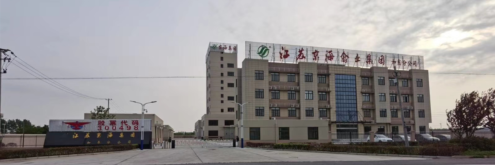 董事长谈当前养禽形势